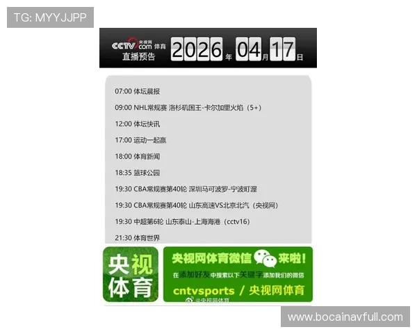 全美体育赛事免费直播的最新动态,掌握第一手的比赛信息和资源 全美体育赛事免费直播的最新动态,掌握第一手的比赛信息和资源